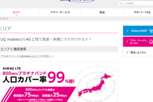 au 系MVNO「UQ Mobile」がサービス開始、2GBで月額980円から。音声通話、使い放題プランも
