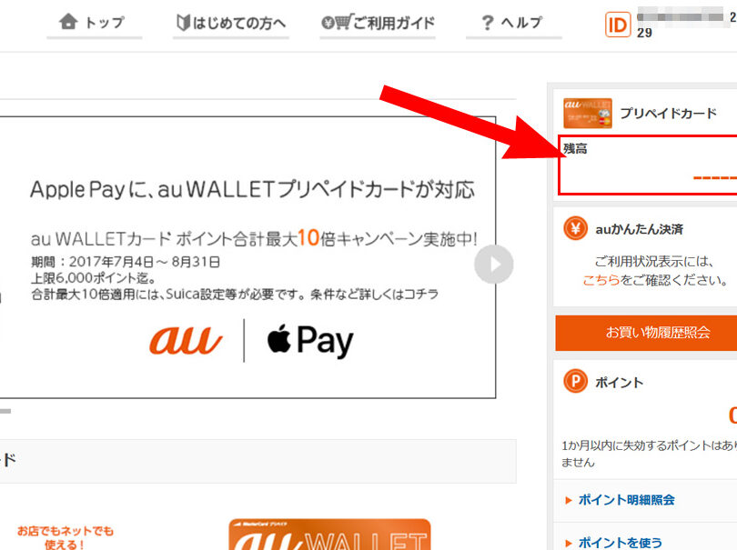 au解約後も「au WALLET」の残高・利用明細を確認できるアプリ「WebMoneyカードケース」