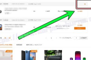 Banggoodで購入した商品を後からキャンセルする方法
