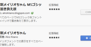 ChromeでGoogle検索窓のカーソルが動かない場合の対処