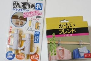 「かもい」や窓枠に洋服・ハンガーを掛けられる「かもいフック」「かもいフレンド」レビュー