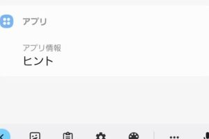 「開発者向けオプション」の出し方（Android、Fire TV、Fireタブレット）
