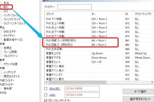 「MPC-BE」で動画を90度・180度回転して再生する方法