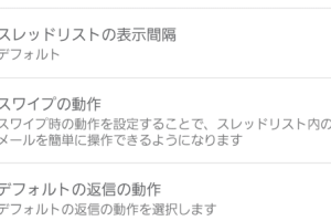 【Android】Gmail・Google Chatの通知が飛んでこない時に確認すること