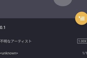 【Android】WAV形式の音声ファイル再生に便利なアプリ「Pulsar」