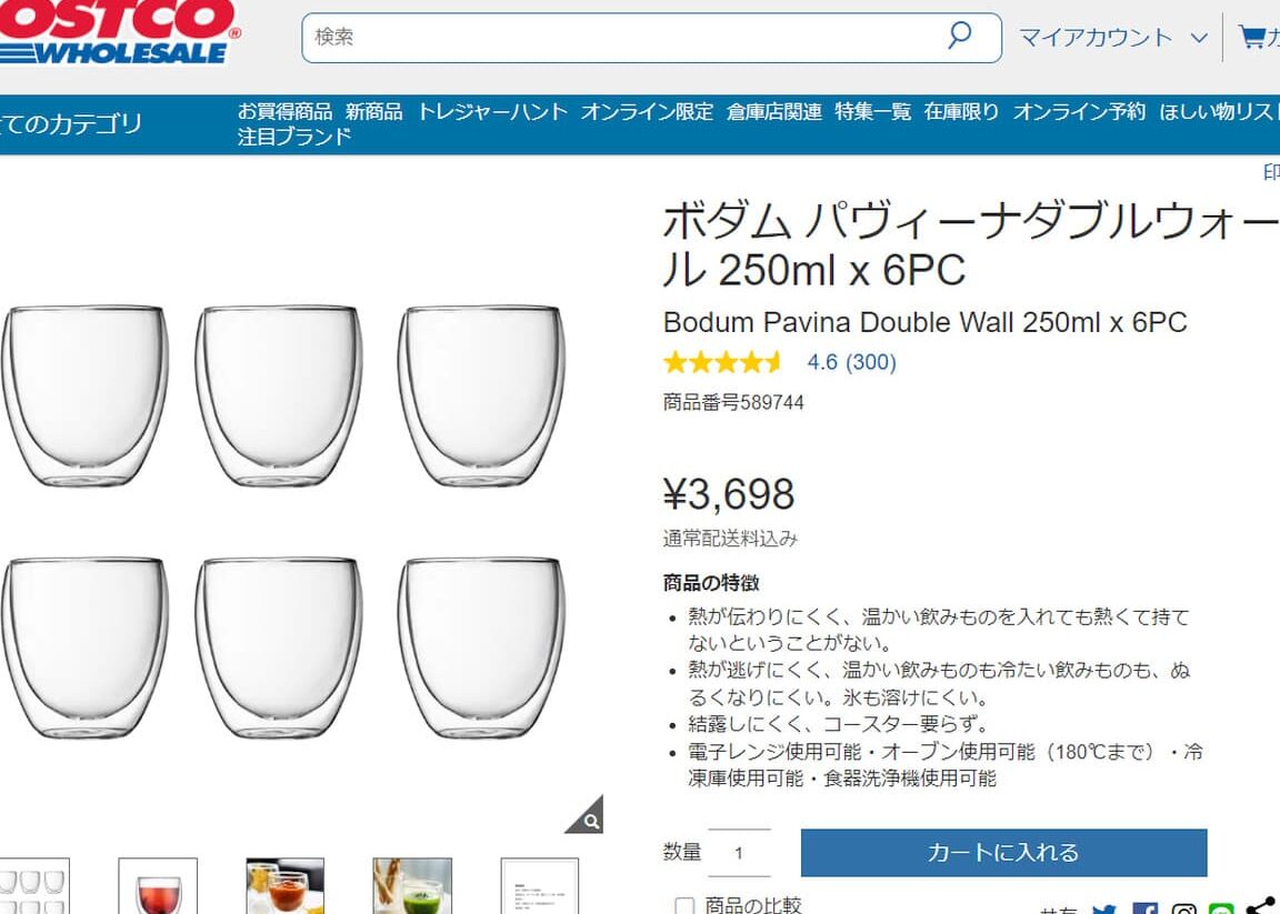 【コストコ】公式ネット通販なら店頭に無い商品がある？思いのほか良かった話