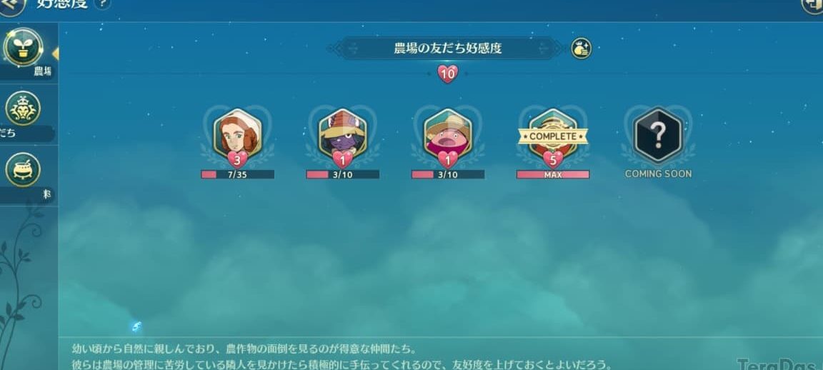 【ニノクロ】「友だち」の「好きなプレゼント」まとめ（好感度）