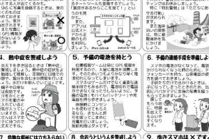 【ポケモンGO】初めて「位置情報ゲーム」をプレイする人に贈る注意点や心構え