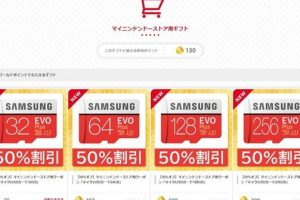 【マイニンテンドーストア】micro SDカードがゴールドポイントで半額セール実施中