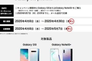 【楽天モバイル】Galaxy購入者へのプレゼントが「Galaxy Buds+」へアップグレード！