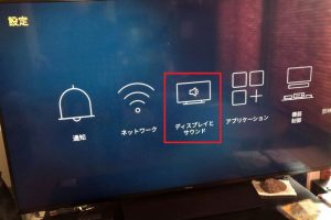 【Fire TV】Windows 10の画面をMiracastでテレビにミラーリングする方法
