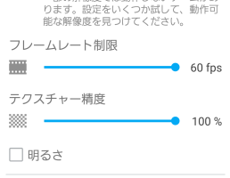 【Galaxy】ゲームのカクカク・もっさりを大きく改善できる「ゲームチューナー」。ゲーム以外でも