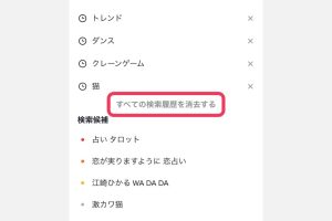 【TikTok】視聴履歴・自分のコメント履歴の確認・削除方法（もう一度見たい！）