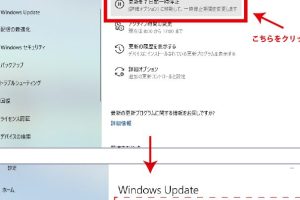 【Windows 10】Windows Updateの自動更新・再起動を止める・再開する方法