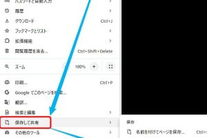 【Windows】よく使うWEBサイトをタスクバーにピン留めする方法【Chrome】