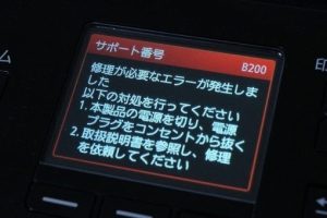 キヤノンの「MG5430」でB200エラーが出たので頑張って直そうとしてみた