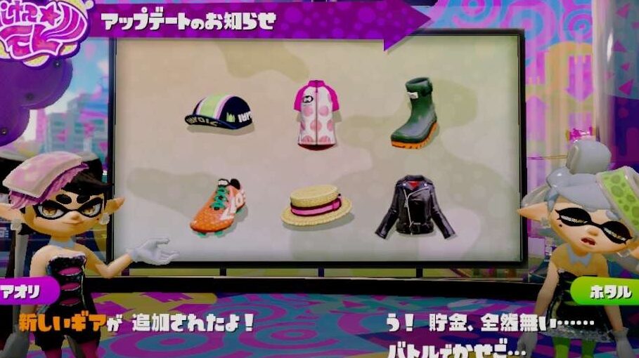 スプラトゥーンに”イカ娘”のギアが登場。8月6日のアップデート以降