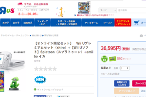 トイザらス、正々堂々とamiiboをWii U本体と抱合せ販売。イカ、ボーイ、ガールとも。在庫あり