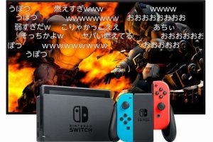 ニンテンドースイッチ版のニコニコ動画アプリが公開