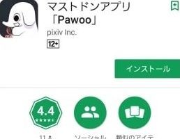 ピクシブ、Android版マストドン クライアントをリリース。Pawoo以外にもmstdn.jp等にも対応