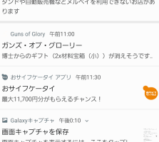 メルペイの「iD」払いはiD対応でも使えない店がある（ガソリンスタンド、自販機等）