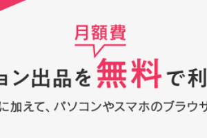 ヤフオク、ブラウザからのオークション出品も月額無料に。2018年11月12日から