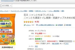 ヨドバシドットコム、最短2時間半で配達する「ヨドバシエクストリームサービス便」を開始