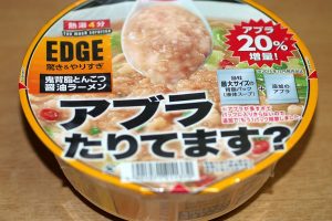 二郎インスパイア系カップ麺？「EDGE 鬼背脂とんこつ醤油ラーメン」レビュー