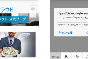 今見ているWEBページを携帯で見るための Bookmarklet