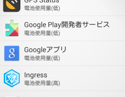 使ってる？「Qualcomm IZat」でスマホのGPSを高速化できるかも【位置ゲー】