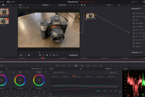 動画を後から手ぶれ補正する方法（DaVinci Resolve編）