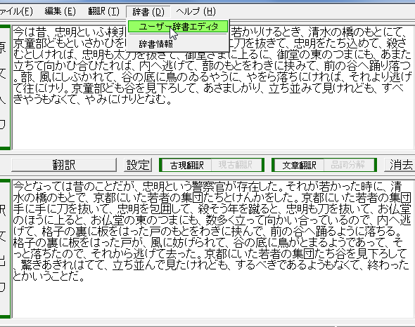 古文を自動翻訳できるサイト