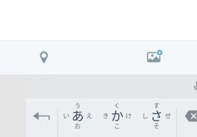 大画面でのフリック入力を楽にする「片手モード」機能（Google日本語入力）