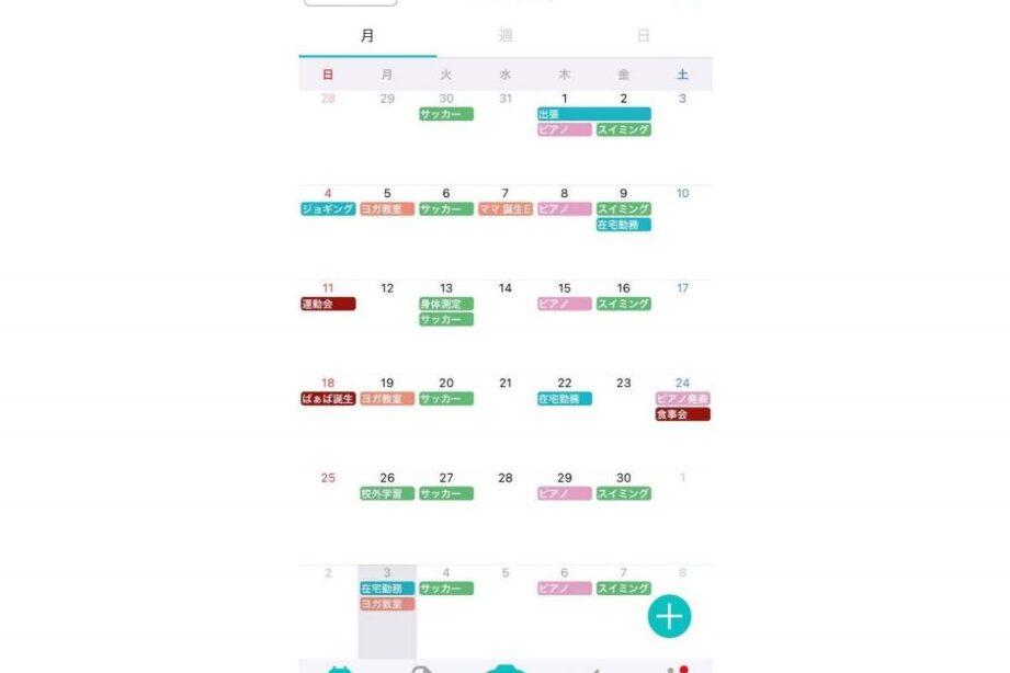 家族と予定を共有できるアプリ