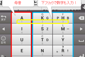 新キーボード「Godan」登場。Android版Google日本語入力が大型アップデート