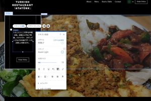 自分で美しい本格ホームページを作成。「Wix.com」の使い方とWixの強みとは？