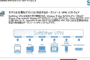 自宅PCにL2TP/VPNでアクセスする「SoftEther VPN」(2) 設定編
