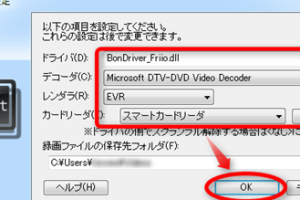 Friio の Windows 7 64bit 版向け安定構成（TVTest + BonDriver + TVRock）