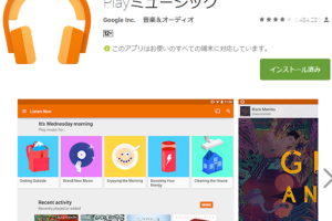 Google Play Musicが日本でも公開。5万曲まで無料アップロード可、サブスクリプションサービス開始