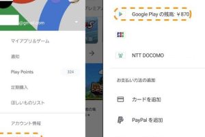 Google Playの残高・有効期限を確認する方法