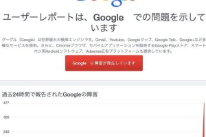 Googleアプリが繰り返し停止する障害が発生中（2021年6月22日）