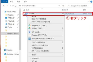 Googleドライブでファイルのショートカット的なものを作る方法
