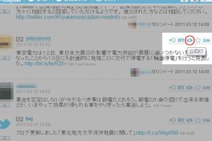 HootSuite で非公式RT（非公式リツイート）を使う