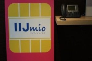 IIJmio、SIMカード発行手数料を請求へ。ドコモ網は394円、au網は406円
