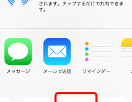 iOS 9のSafariでデスクトップ版サイトを見る方法とUser-Agentの違い