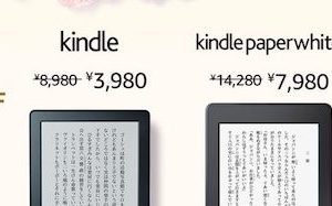 Kindleが3,980円から。最大6,300円引き、プライム会員限定「母の日セール」が2017年5月14日まで実施中。