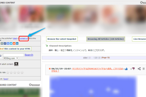 RSSing.comに無断転載された記事を削除してもらう方法