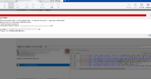 SourceTree + Bitbucketで認証エラーが出る場合の対処方法 on Windows