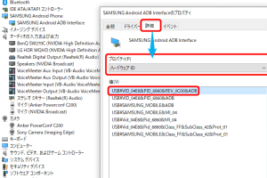 USBデバイスの「ベンダーID」「プロダクトID」を調べる方法【VID・PID】