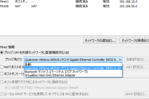 VirtualBoxを入れたらVMwareのゲストOSに接続できなくなったので共存させる設定